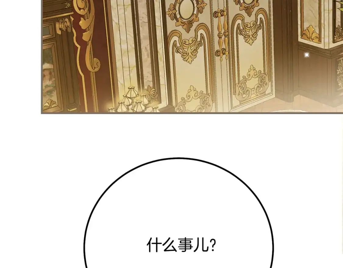 第6话 皇帝危险195