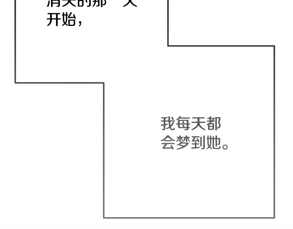 第10话 安诗雅，不要走28