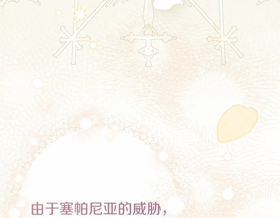 第二季完结篇 另一个皇太子妃？！132