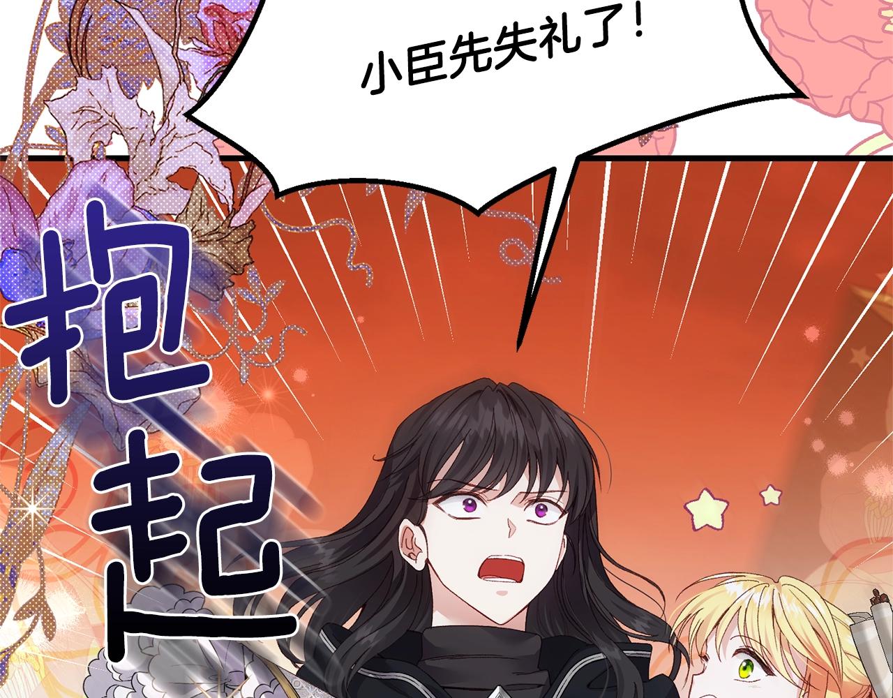 第二季第3话 诅咒石碑179