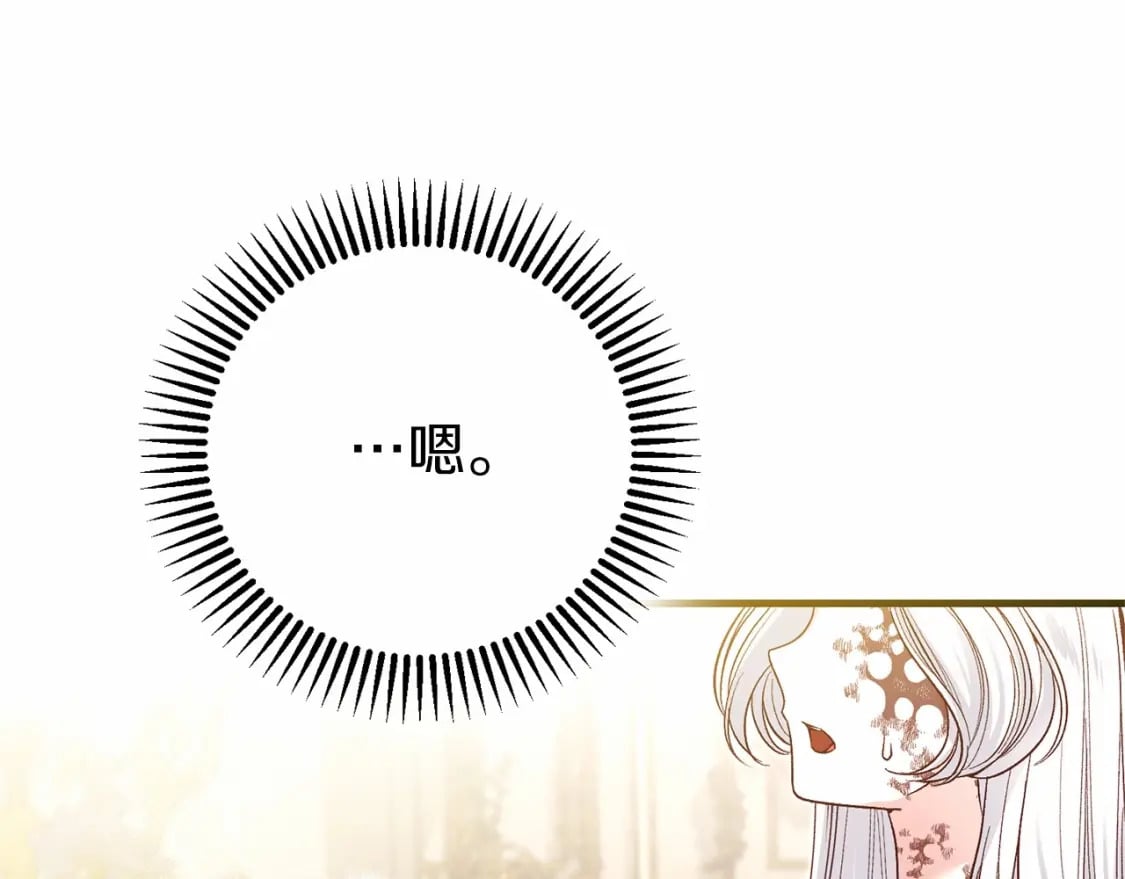 第二季完结篇 另一个皇太子妃？！118