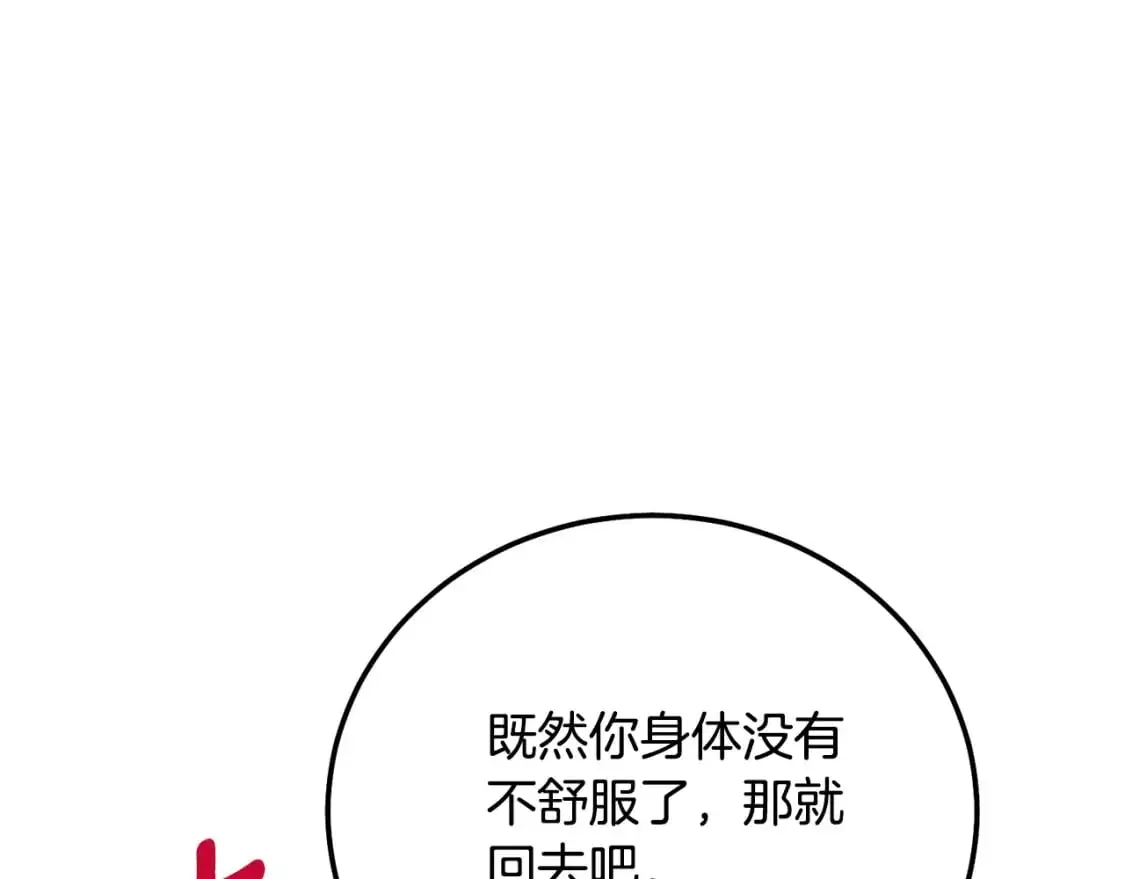 第4话 我是安诗雅138