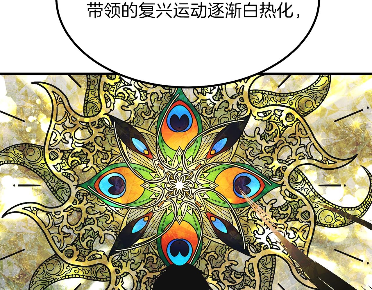 第38话 你是我的祝福吗？132