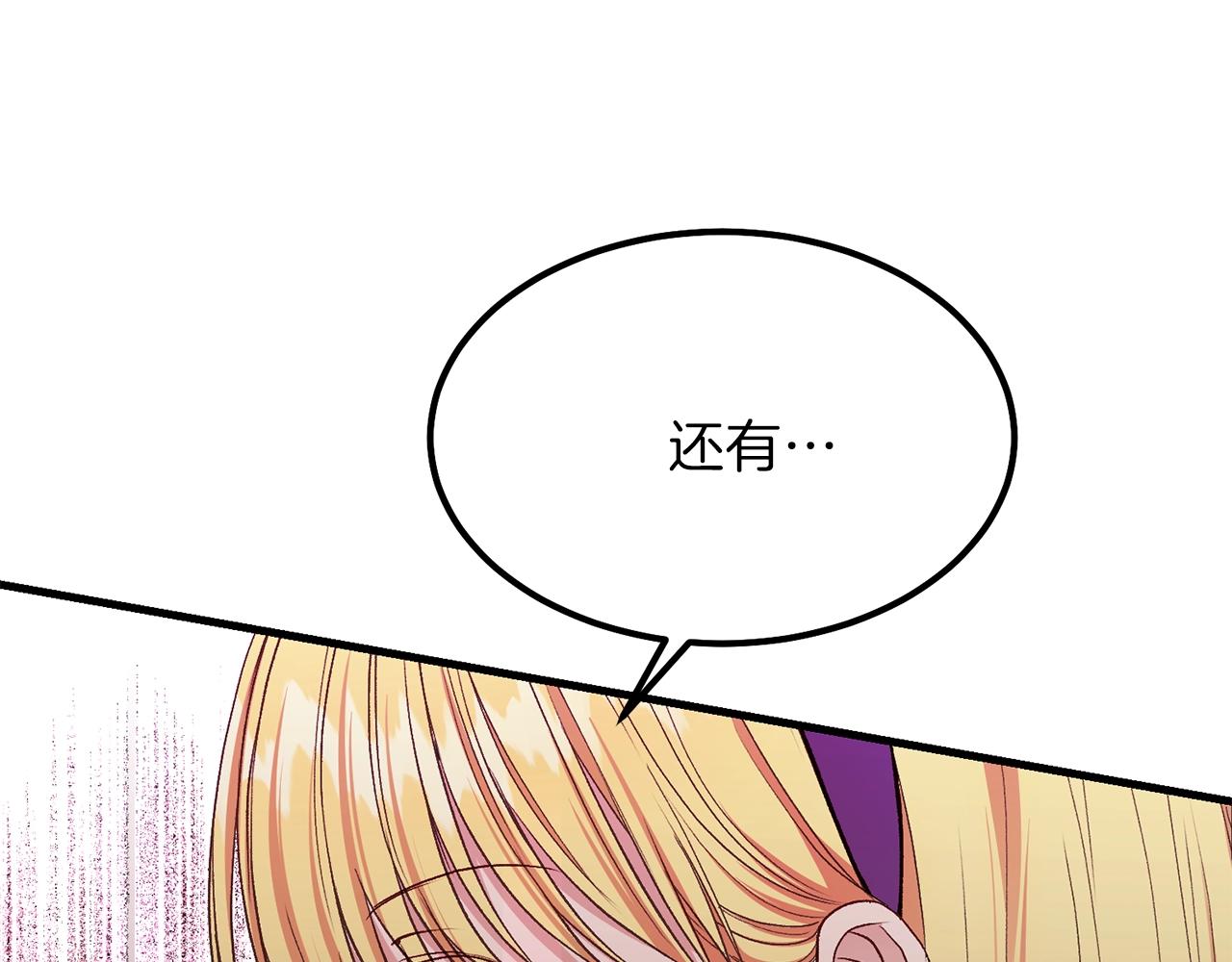 第38话 你是我的祝福吗？138