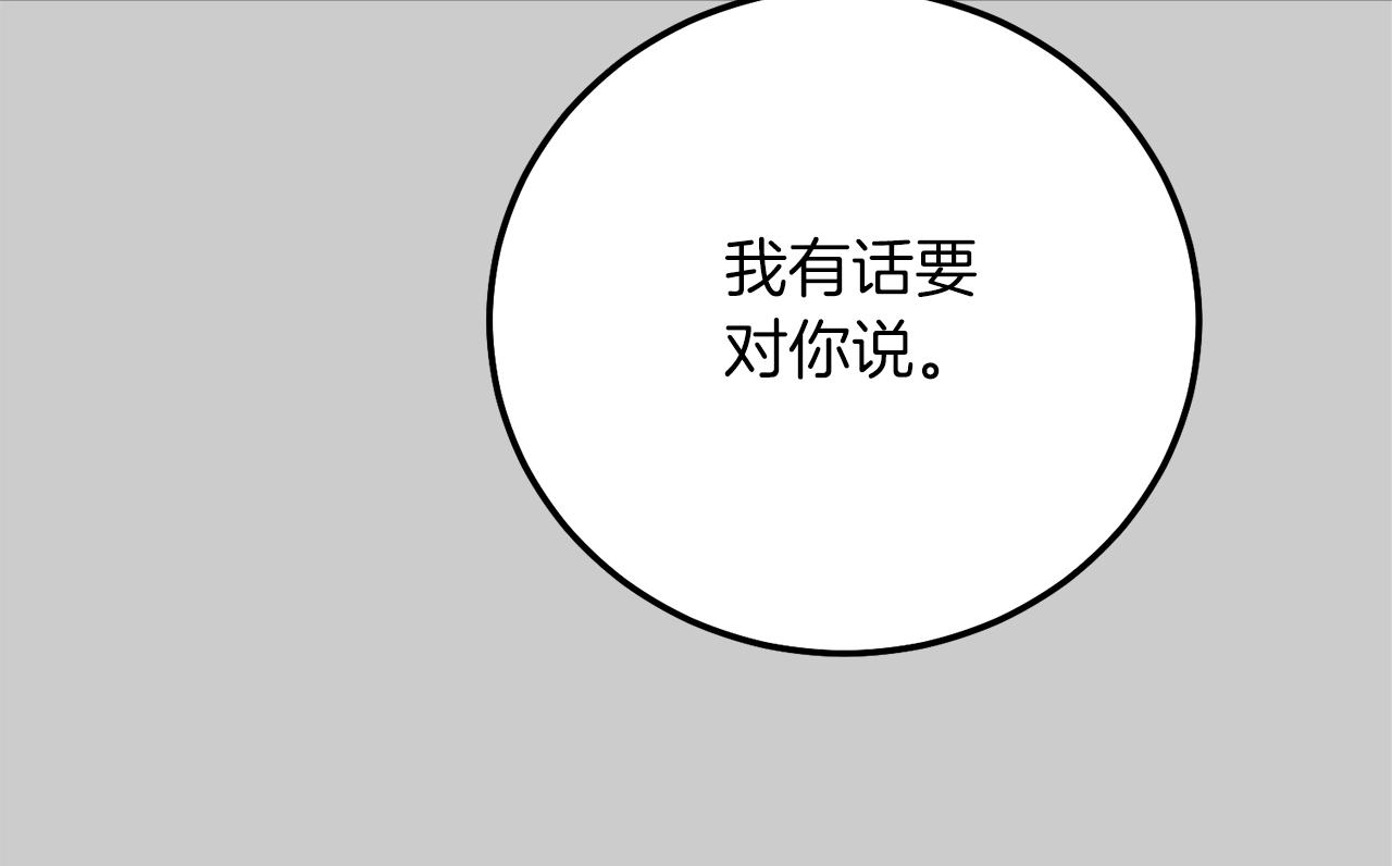 第23话 愿意嫁给我吗？161