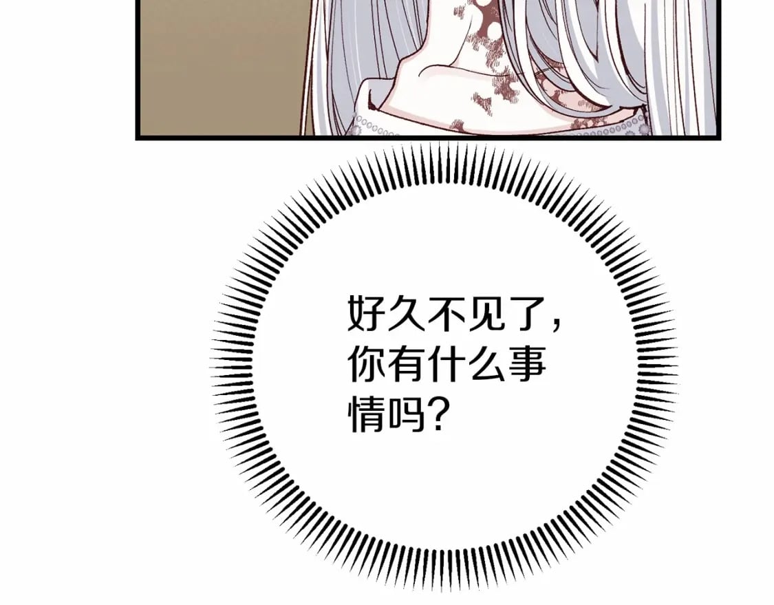 第二季完结篇 另一个皇太子妃？！59
