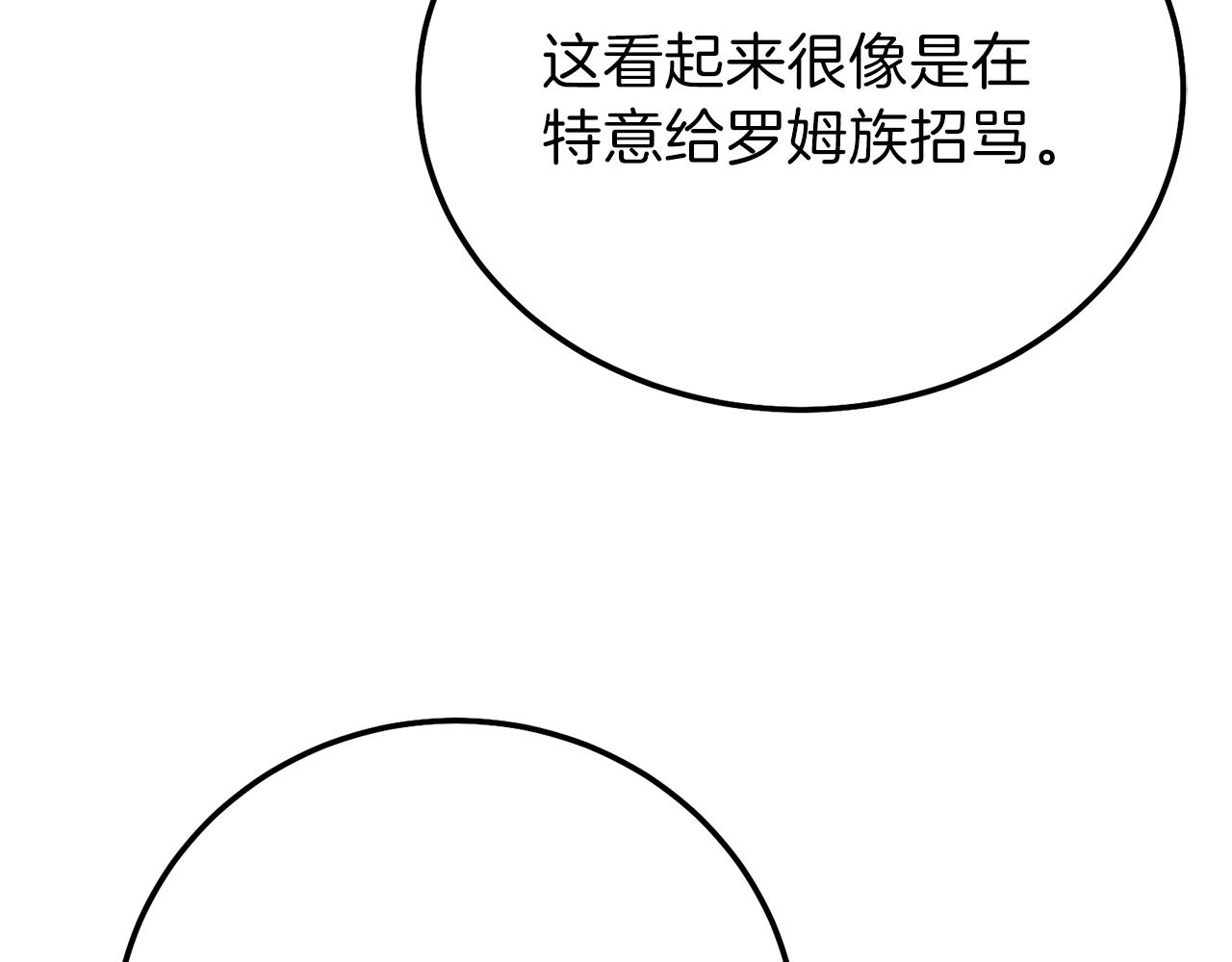 第二季第3话 诅咒石碑135