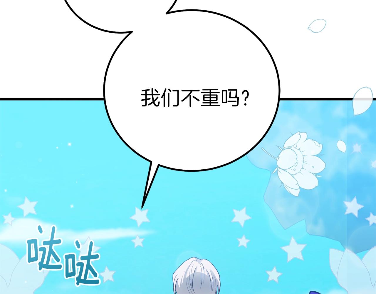 第14话 父皇的怀抱179