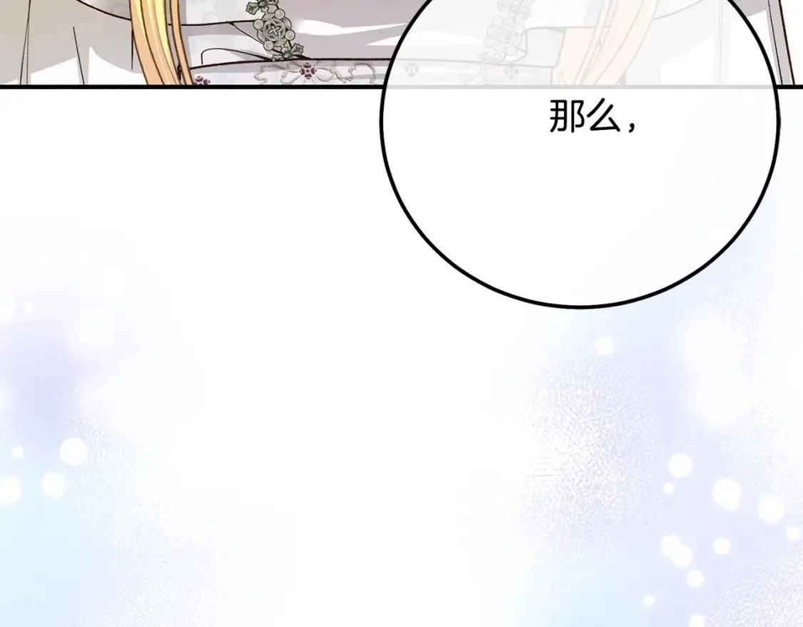 第11话 以命抵命229