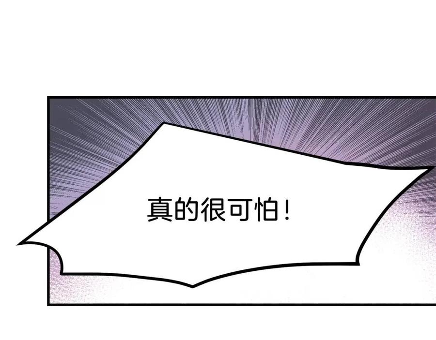 第7话 拒绝洗澡111