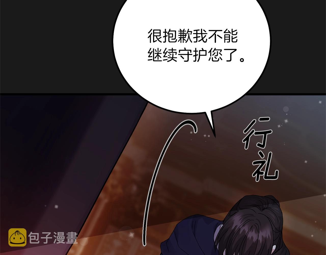 第14话 父皇的怀抱44