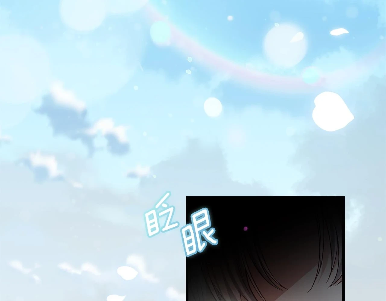 第32话 女神的诅咒206