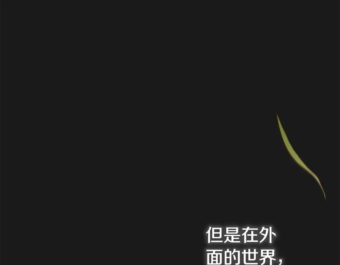 第10话 安诗雅，不要走89
