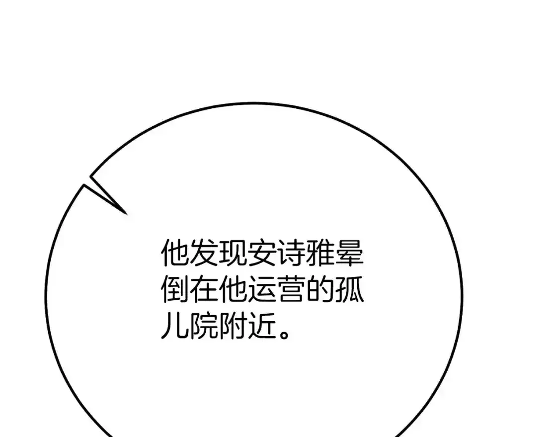 第三季第1话 冒牌货78