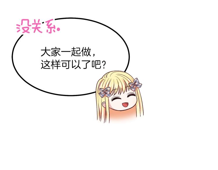 第14话 我要练腹肌！146