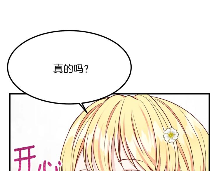 第16话 悄悄话47