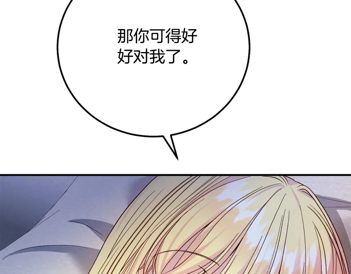 第14话 我爱你191