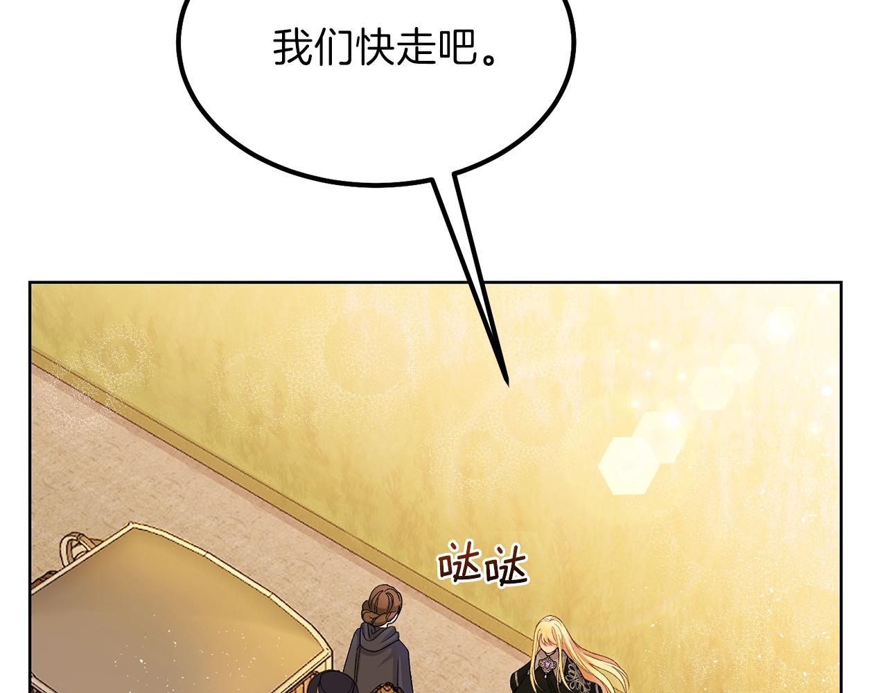 第38话 你是我的祝福吗？89