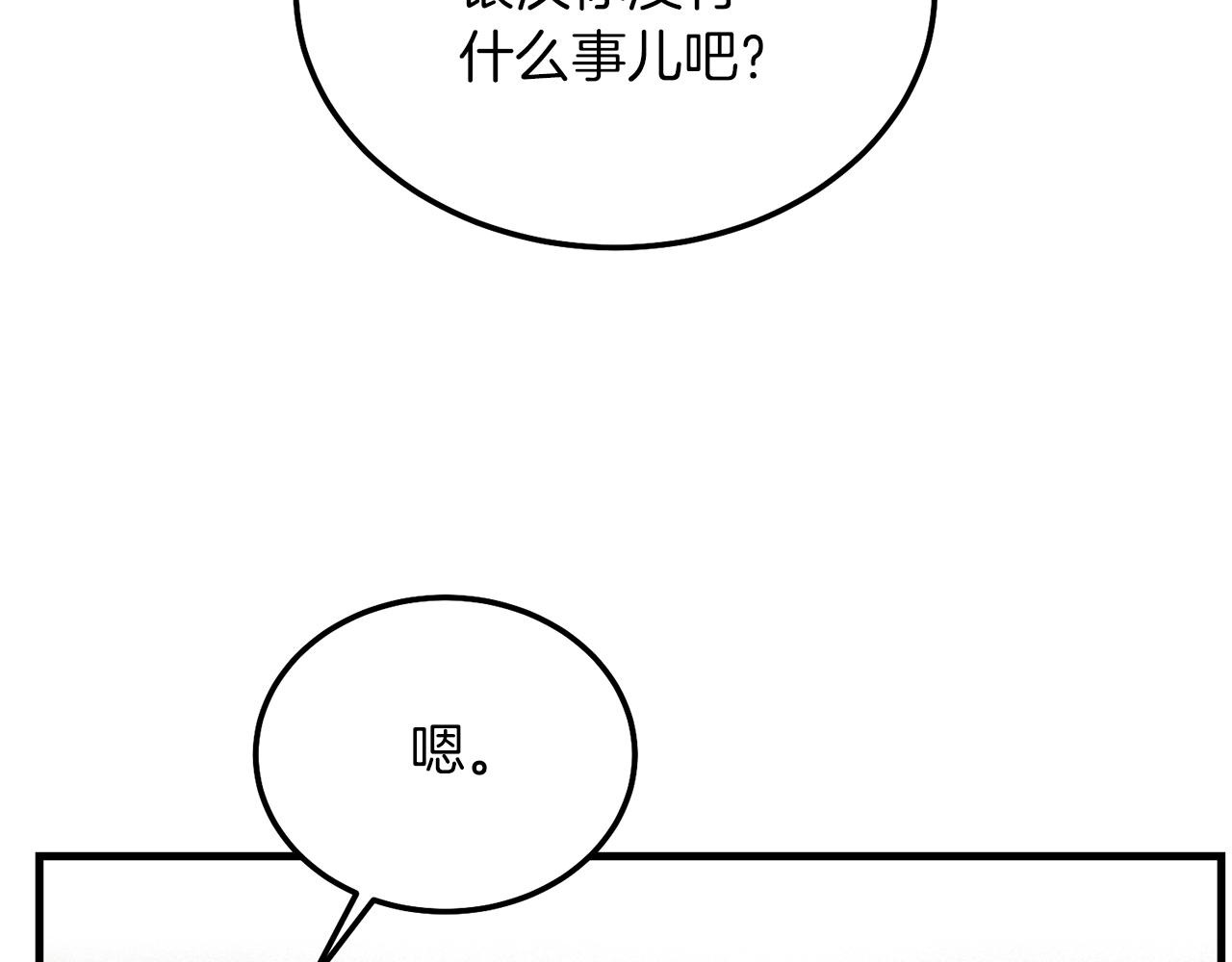 第10话 扑倒88