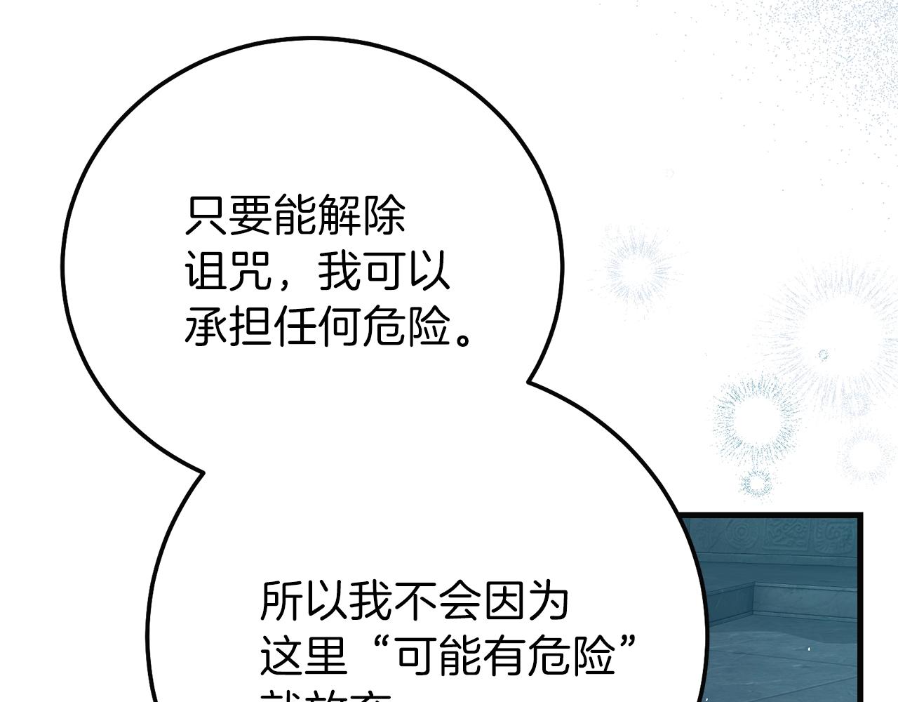 第二季第4话 奇怪魔物105