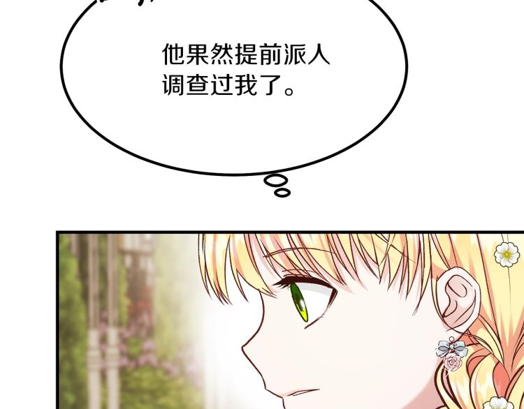第16话 悄悄话59