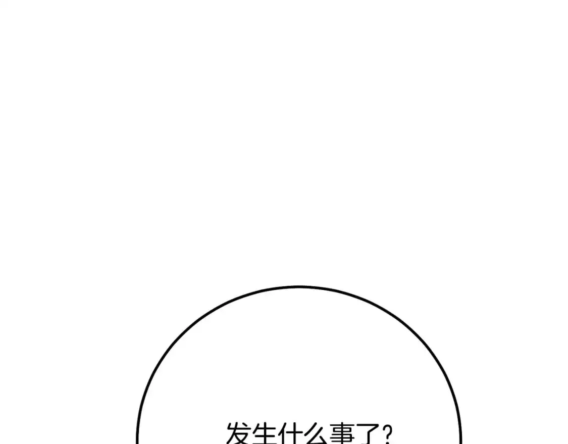 第6话 皇帝危险206