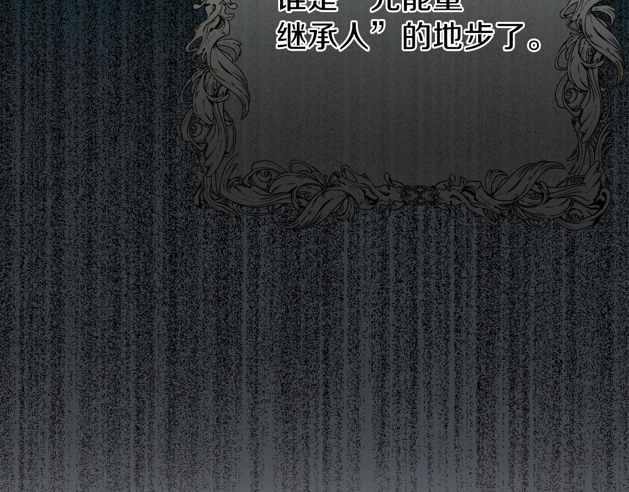 第36话 家主的宝藏71