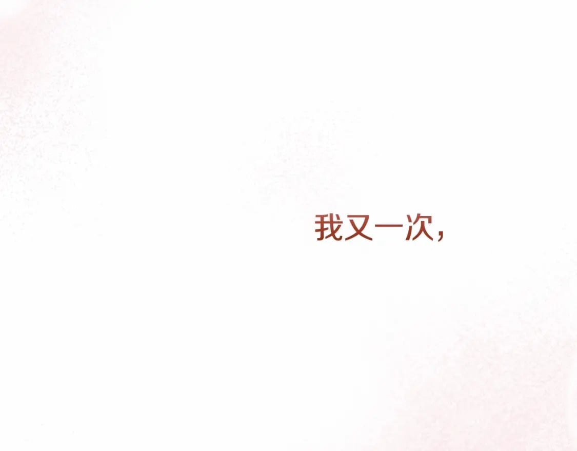 第39话 绝不放手195