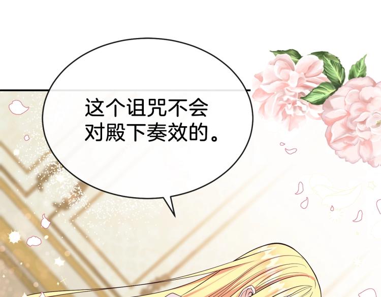 第3话 勾指起誓74