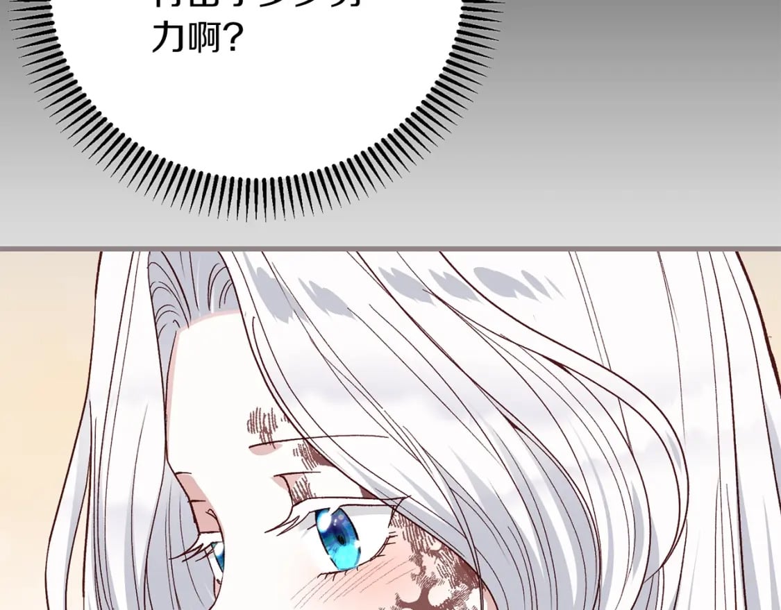 第36话 改变45
