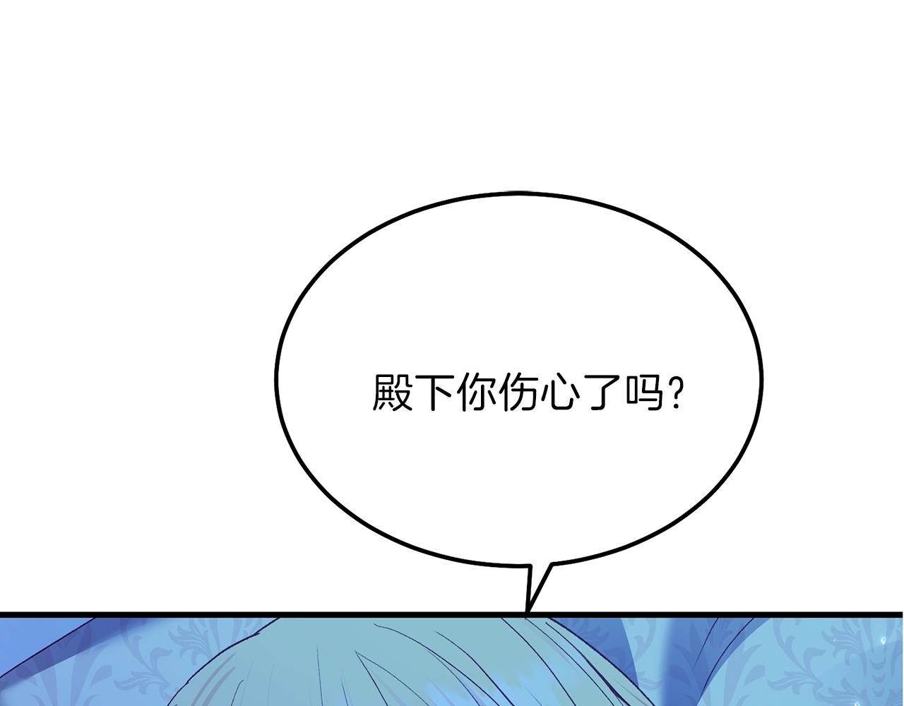 第12话 铂汉的预言4
