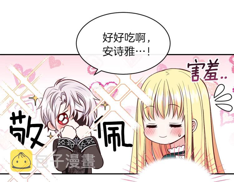 第5话 投喂时间140