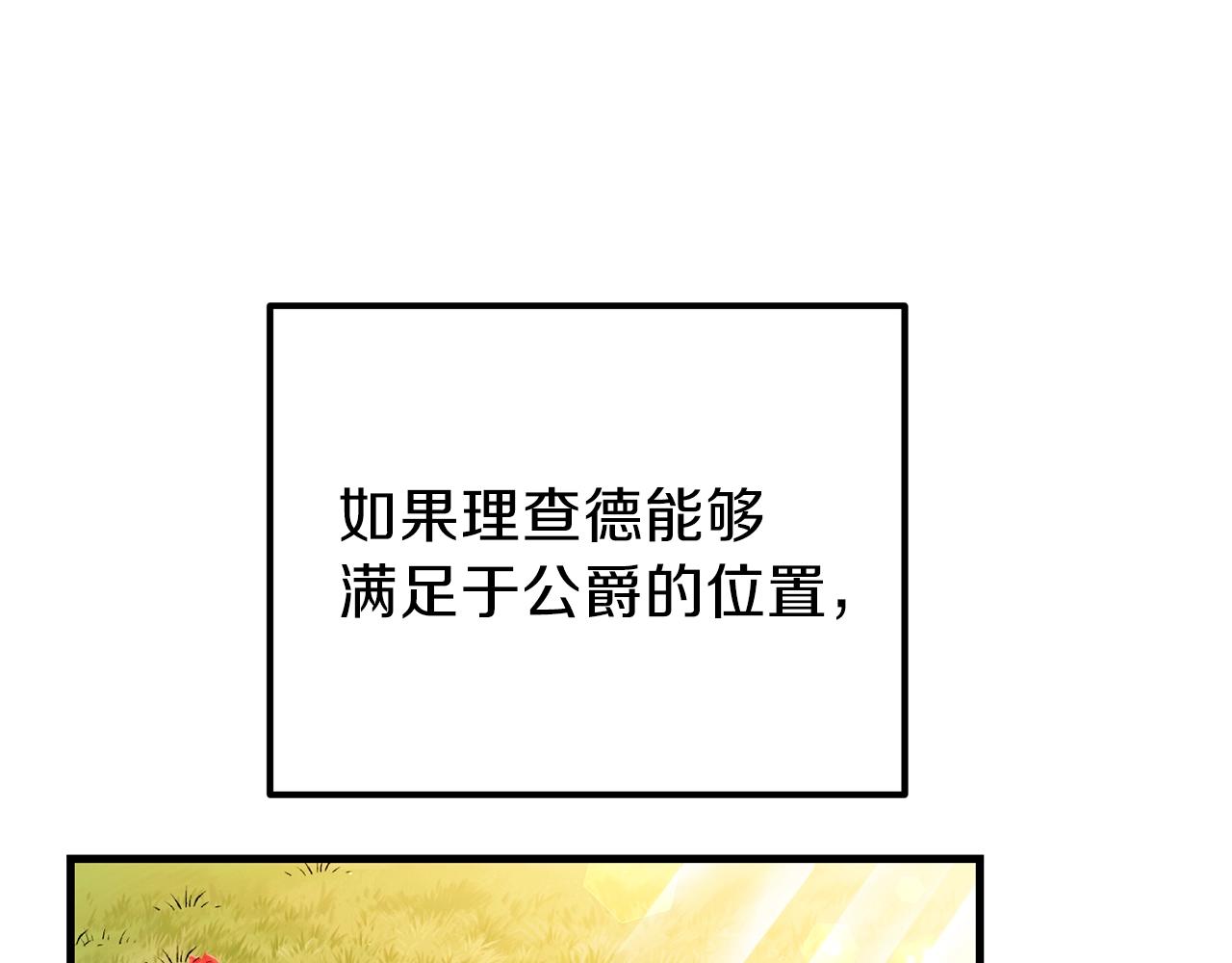 第38话 你是我的祝福吗？70