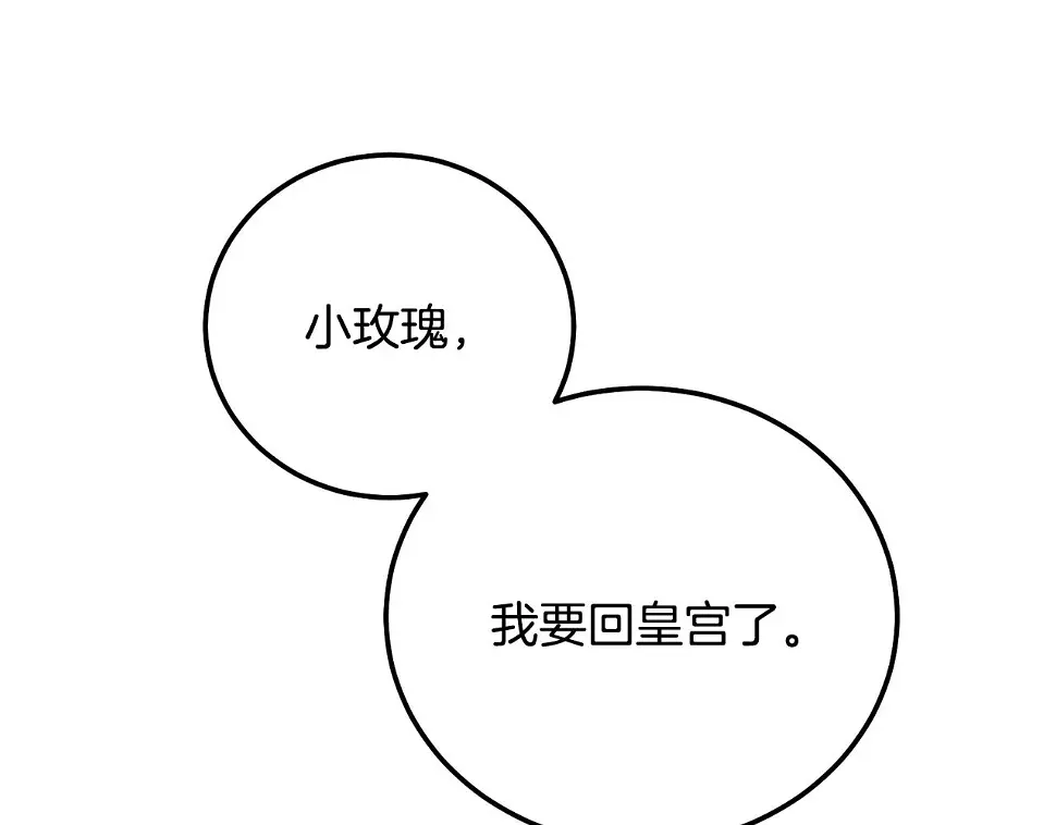 第35话 小玫瑰47