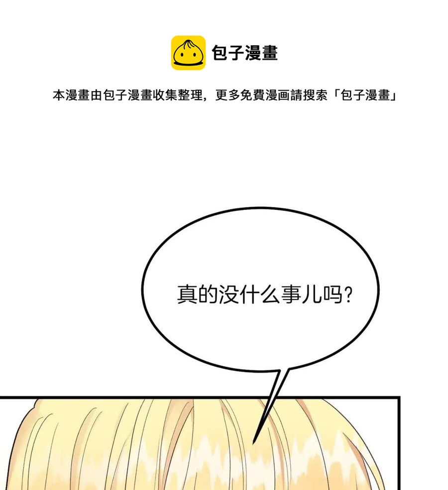 第31话 打雪仗吧！80