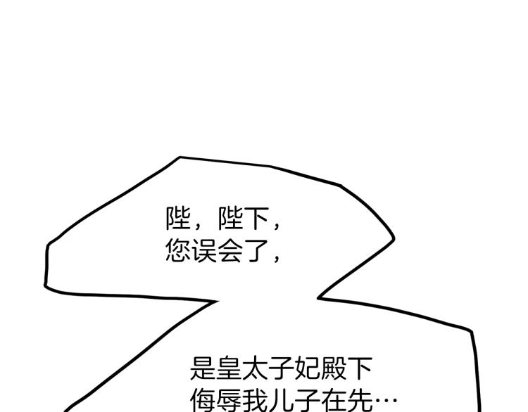 第12话 保护夫人10