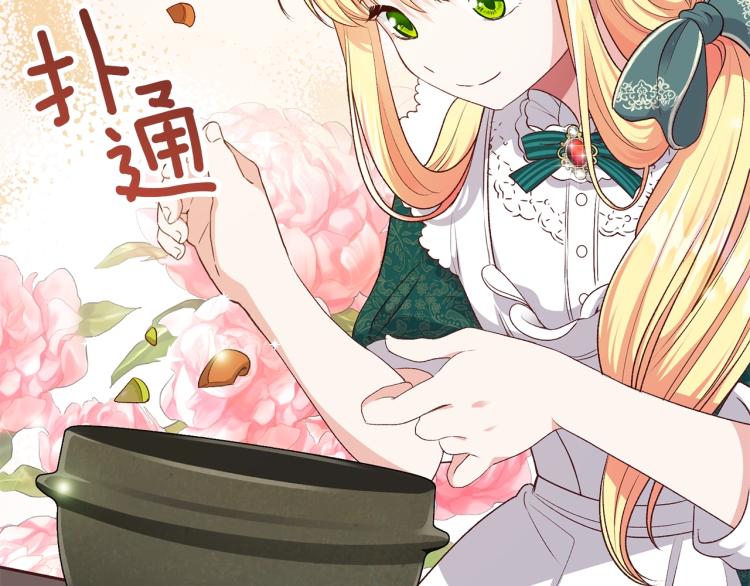 第5话 投喂时间23
