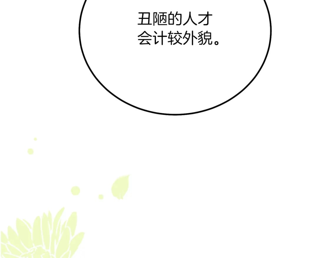 第36话 改变7