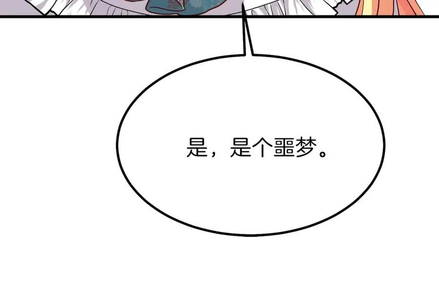 第18话 噩梦154