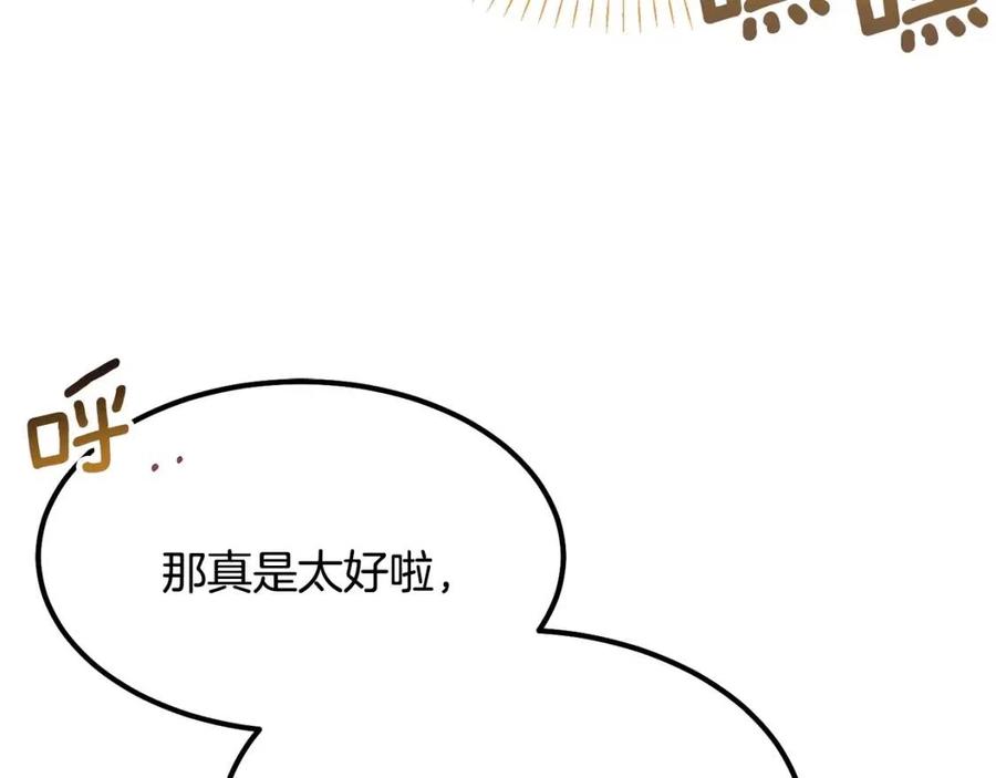 第21话 做个梦给你115