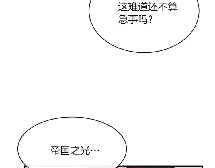 第4话 太子妃发威49