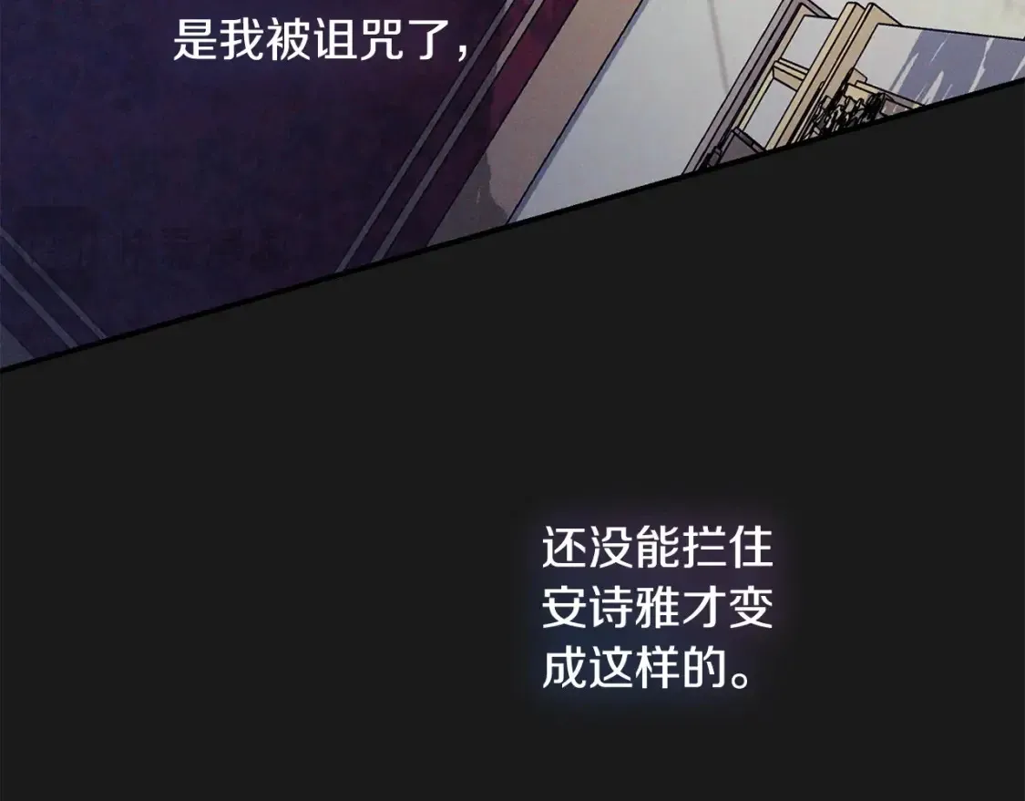 第10话 安诗雅，不要走69