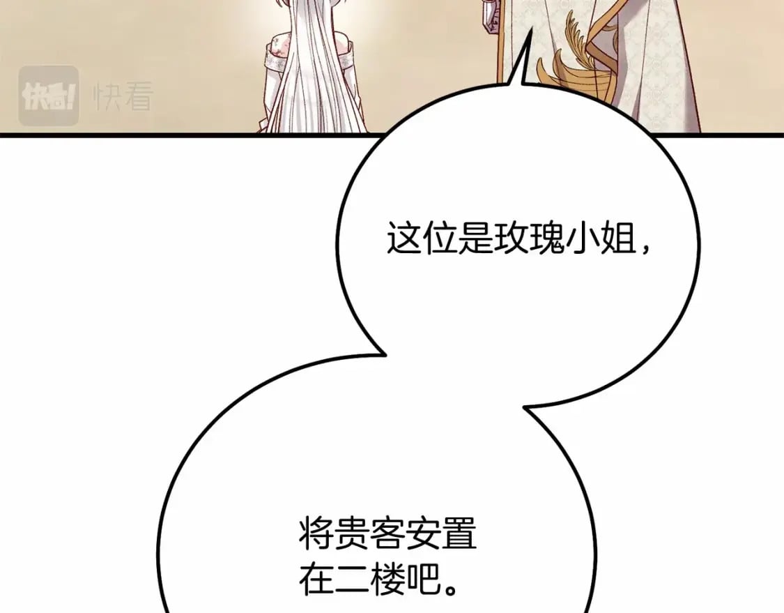 第二季完结篇 另一个皇太子妃？！11