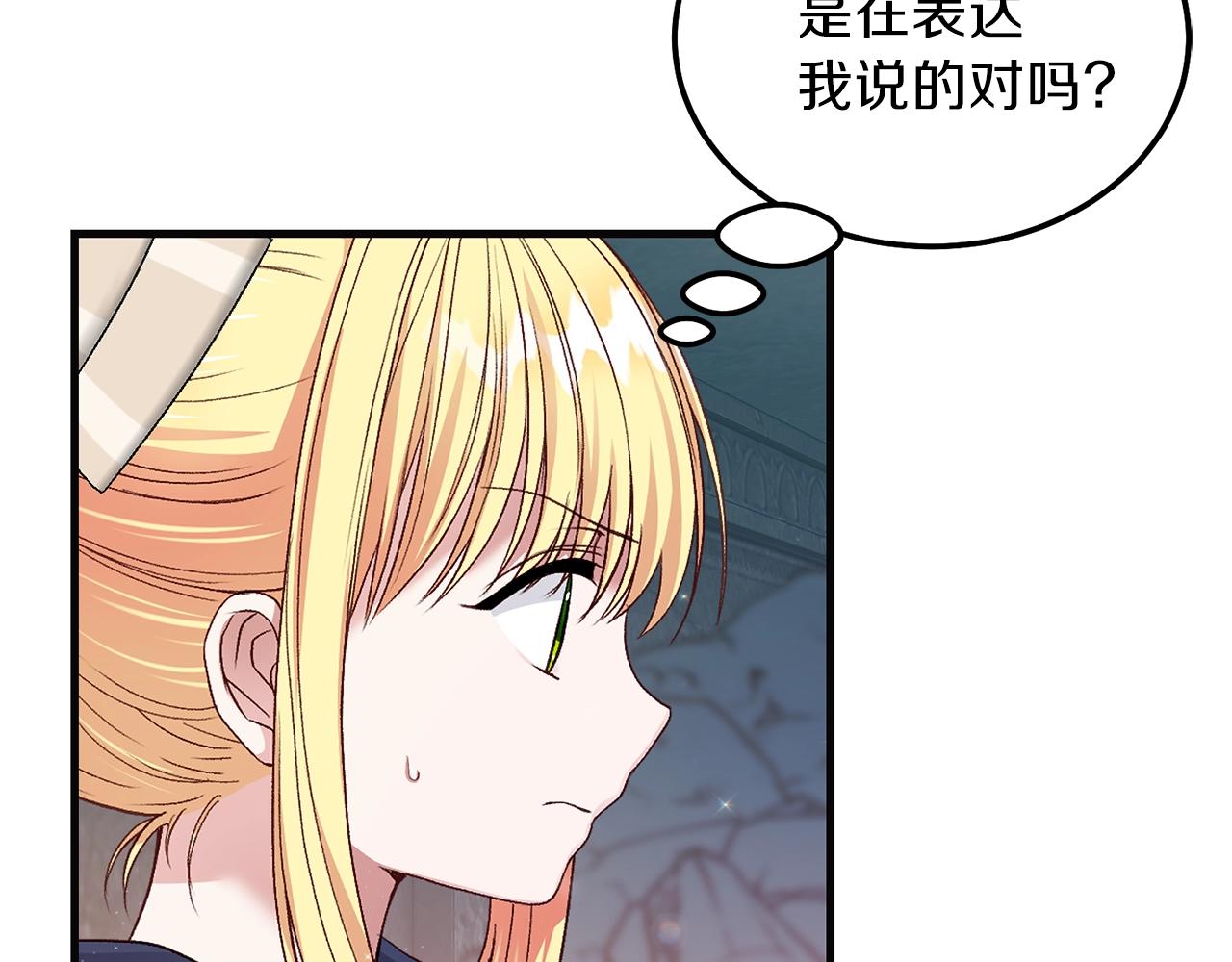第二季第4话 奇怪魔物87