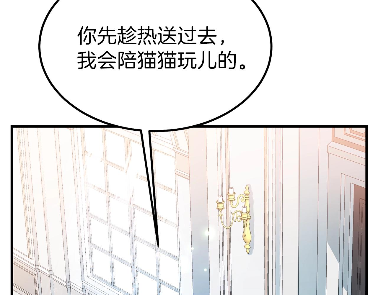 第39话 午睡时间152