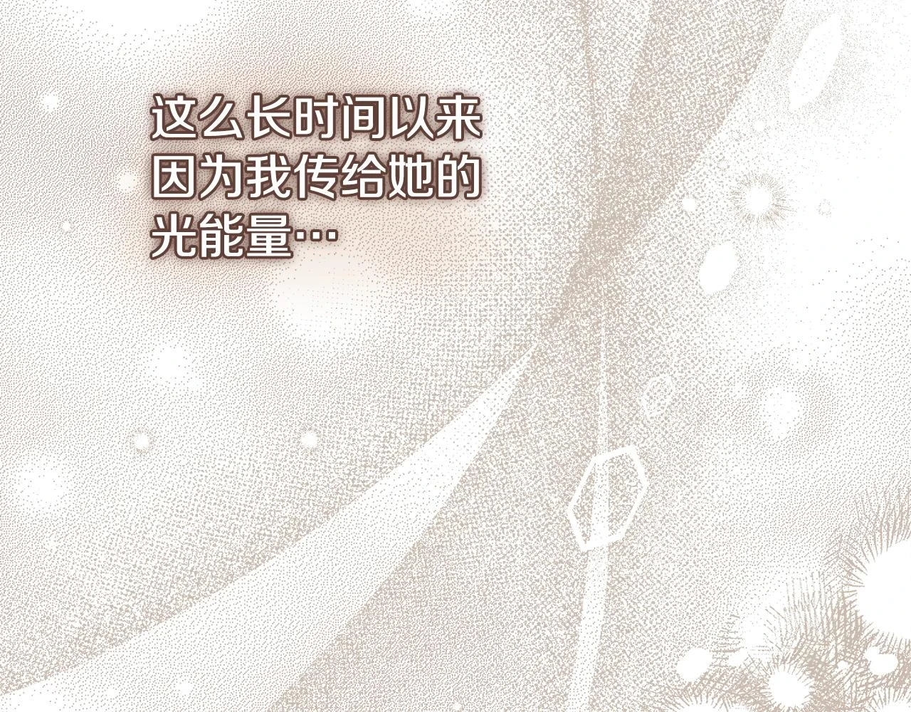 第32话 女神的诅咒93