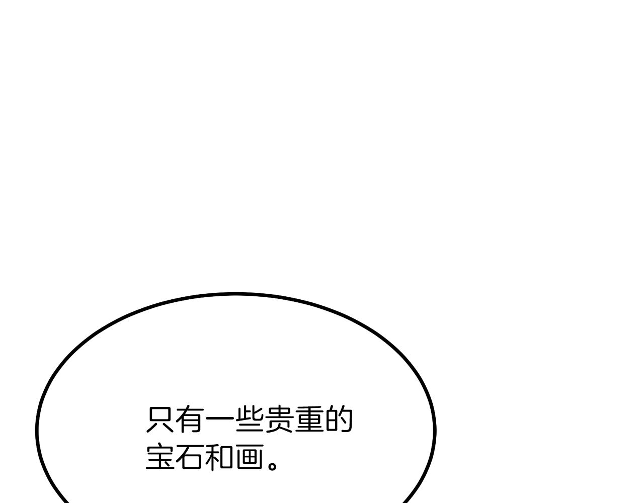 第36话 家主的宝藏117