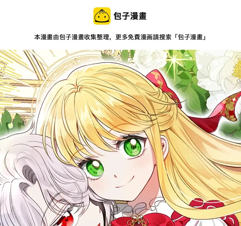 第35话 小玫瑰0