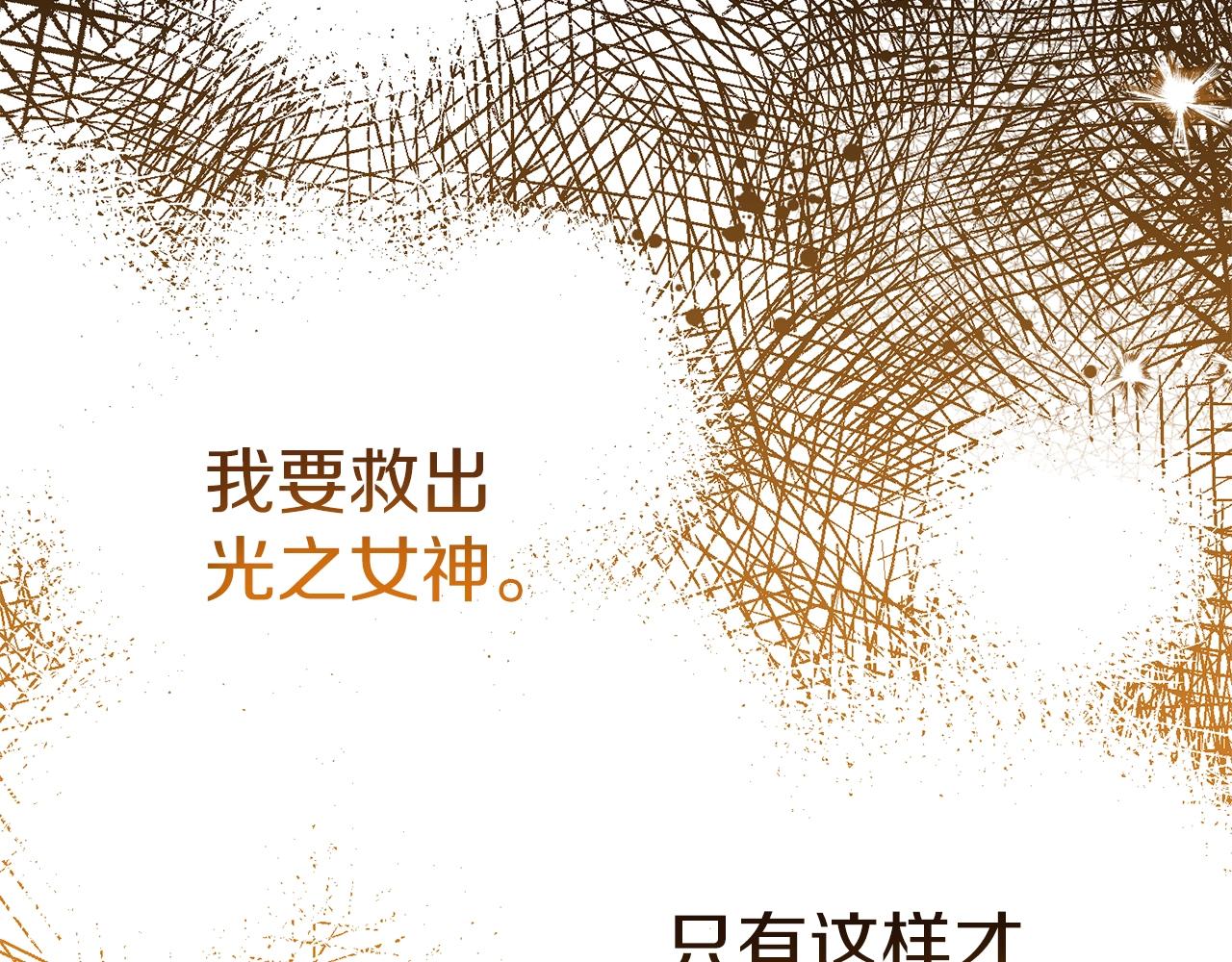 第21话 两人的秘密宫殿186