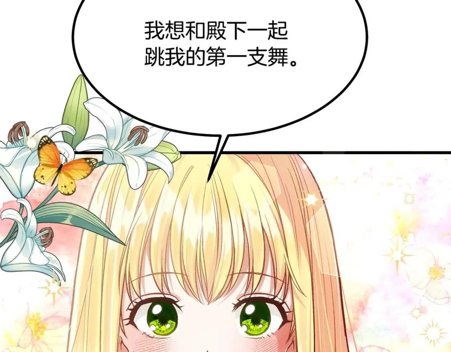 第21话 做个梦给你7